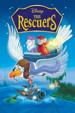 The Rescuers หนูหริ่งหนูหรั่งผจญเพชรตาปีศาจ (1977)